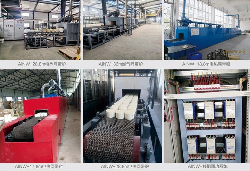 网带窑炉